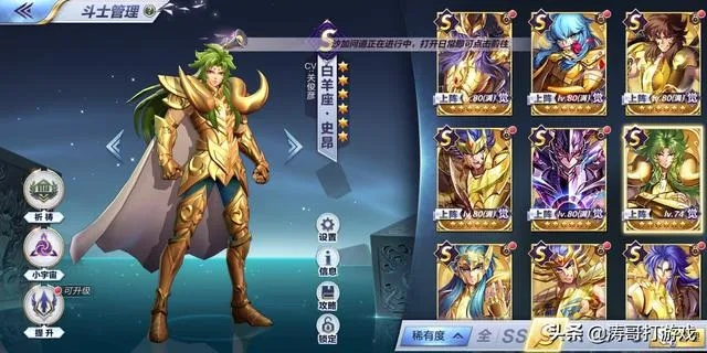 圣斗士手游穆同学生赚官方下载,全面计划解析&amp;SHD_v4.381