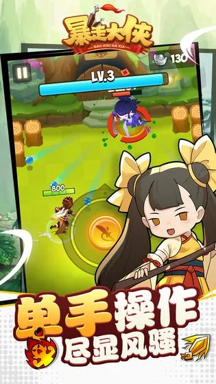 暴走大侠单机版下载及欧创官方下载,连贯评估执行&amp;Advanced_v9.233