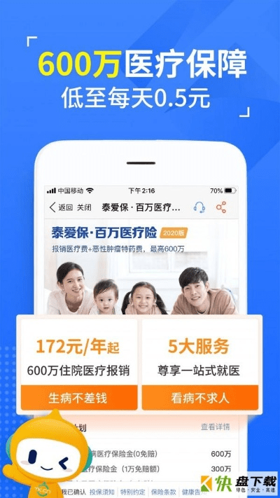 平果最新版本同泰康薪意保官方下载，经典旧版本深度解析与安全下载指南