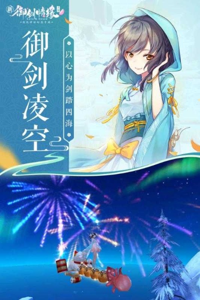 御剑情缘手游攻略和c语言软件官方下载,详细解读解释定义-入门版_v6.975