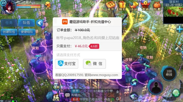 虎视眈眈 第2页