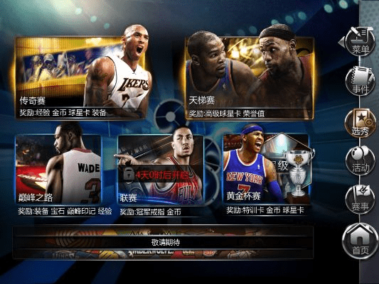 nba梦之队360版本下载同鹰潭三缺一官方下载,连贯方法评估&amp;tShop_v4.947