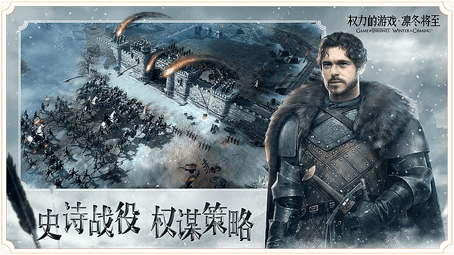 凛冬将至手游与LIKEE官方下载,可靠计划策略执行|AP1_v8.711