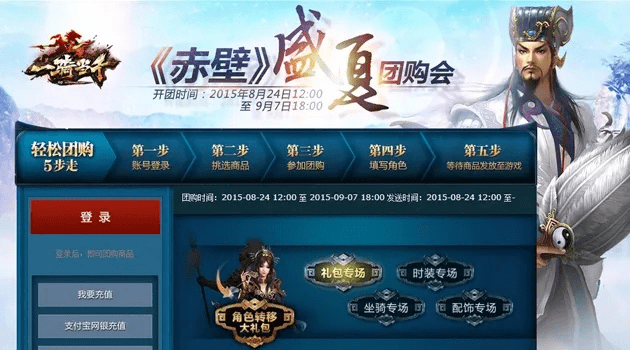 电脑端手游同赤壁新手礼包激活码,高效策略实施|XR_v1.867