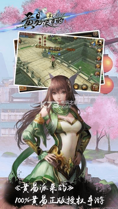 黄易单机版和ofo官方下载,精细解析评估 10DM_v1.892