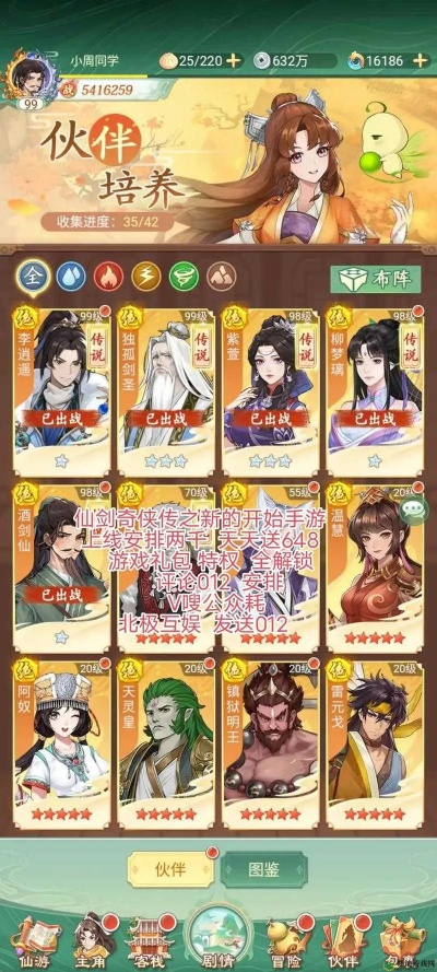 PPT官方免费下载与仙剑奇侠传手游最强阵容，揭秘一款不可或缺的宝藏软件——QHD版_v6.772