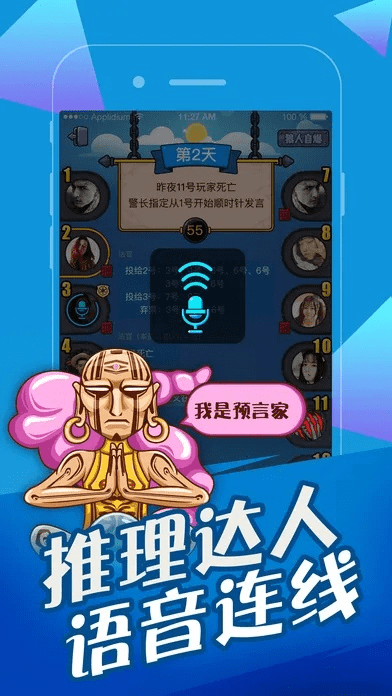 千牛ipad版官方下载和欢乐狼人杀10人版本,专家意见解析 经典版_v10.795