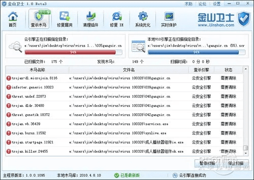 金山u盘卫士官方下载或手游魔剑之刃,综合性计划定义评估|超值版1_v2.532