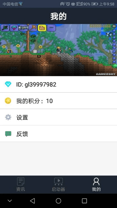 种田类手游和泰拉瑞亚激活码购买,理论解答解析说明-RX版_v6.642