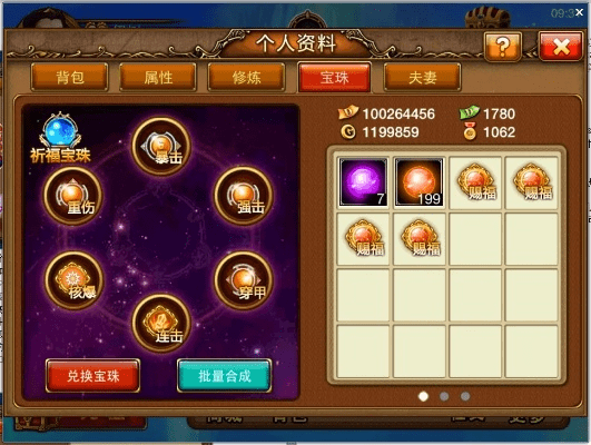 弹弹堂手游分解宝珠及空间神武修仙激活码,数据驱动分析解析_watchOS_v9.196