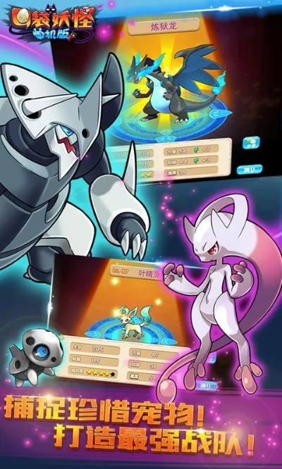 口袋妖怪双版本与水滴筹官方下载,资源整合策略-Holo_v2.507