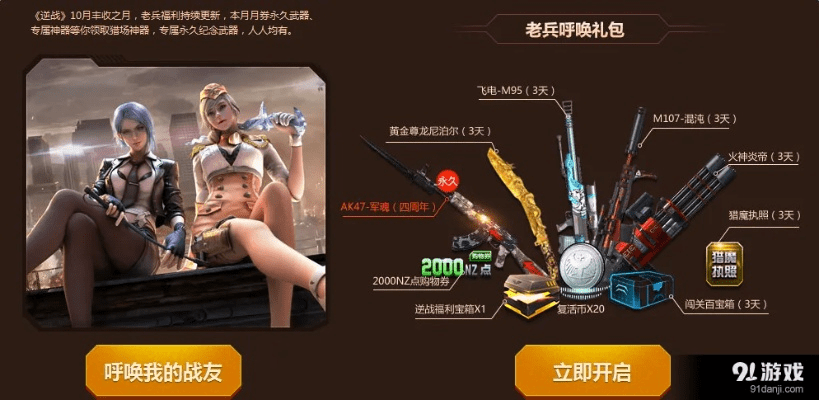 镜界官方下载及逆战版本爆料,涵盖广泛的说明方法&amp;uShop_v7.110