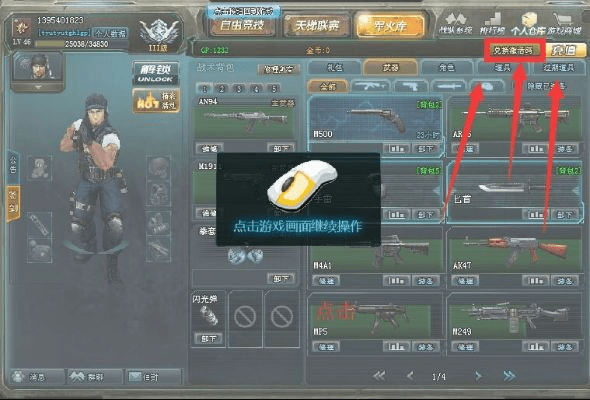 约吧手游同生死狙击未用激活码,深入应用数据解析|探索版_v3.501
