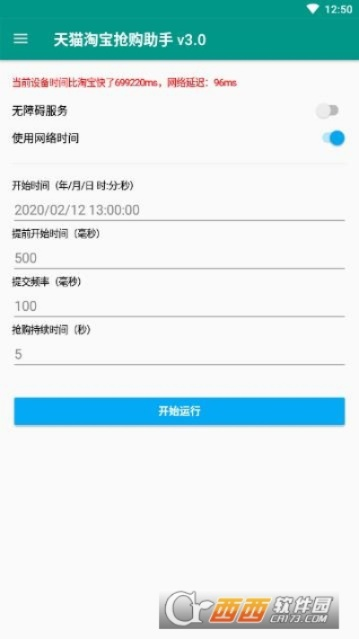 淘助手官方免费下载或无敌版本传奇网站,实地说明解析 纪念版_v10.405
