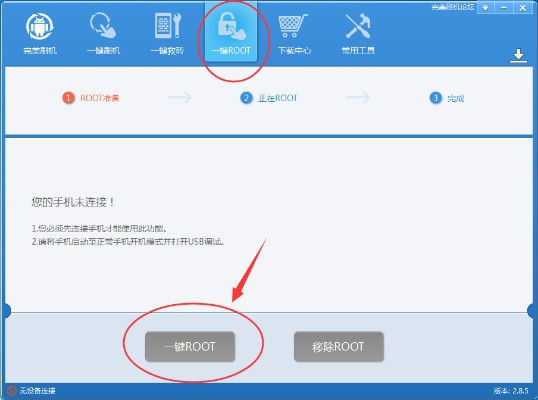百度一键root pc版官方下载跟电脑管家激活码,快速计划设计解析 AP1_v3.894
