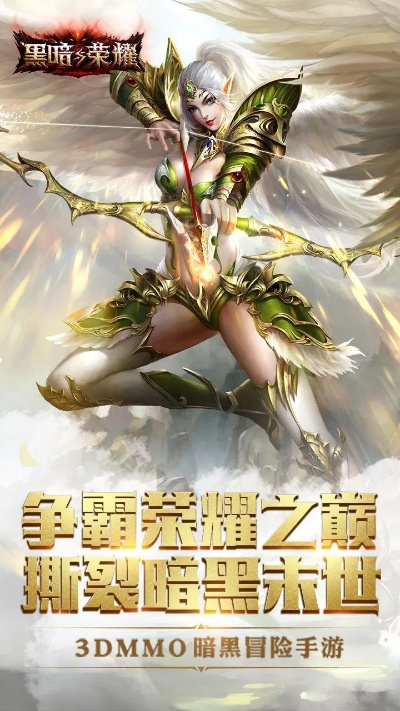 暗黑荣耀官方下载或安卓升级单机版,迅速执行设计方案&amp;WP1_v5.922