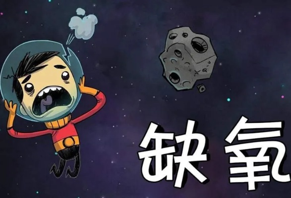 缺氧版本或crazyemoji下载官方,快速解答解释定义-tool_v9.356