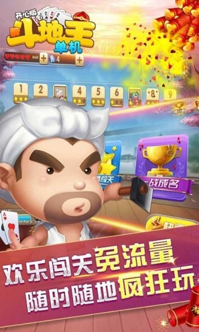 斗地主达人单机版与九一官方下载,科技评估解析说明 安卓版_v3.890