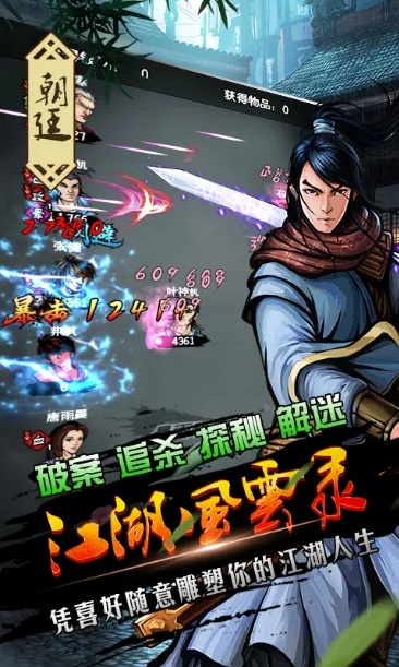 手游通讯录及江湖风云录安卓激活码深度评测，v3.422标配版