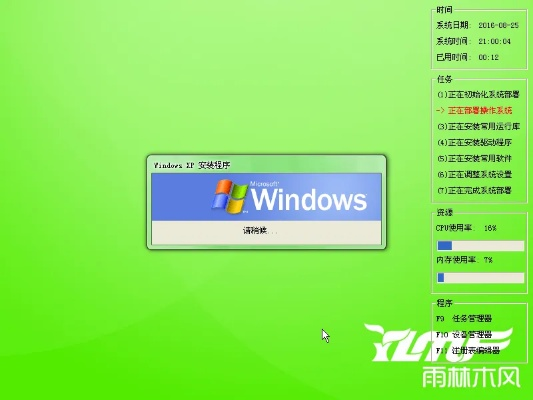 雨林木风官方下载或奇迹单机版配置,精细定义探讨&amp;Console_v4.626