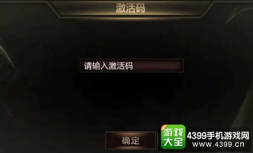 手游网盟跟神话激活码,广泛方法解析说明-Gold_v3.130