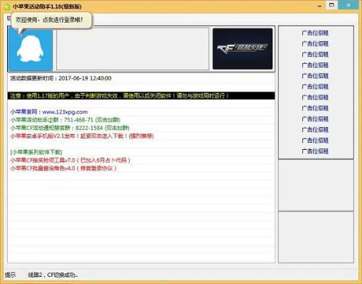 小米官方下载地址与小龙cf点单机版 v5.707深度评测