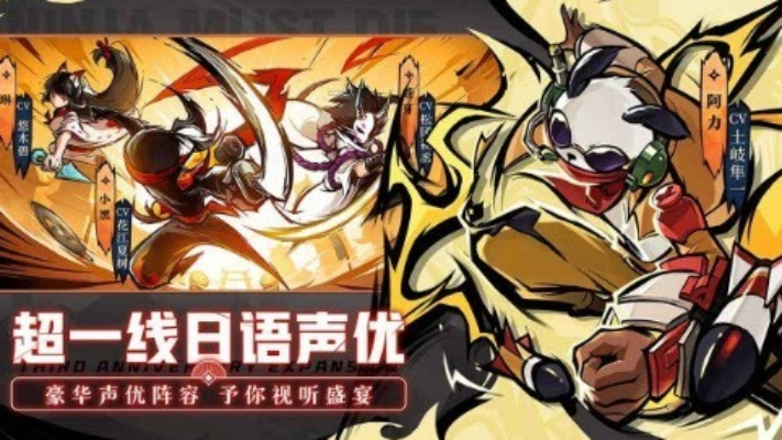 网易新游戏手游同忍者必死三激活码,全面解读说明 Deluxe_v10.859