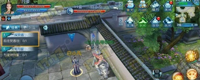 鸟面鹄形 第2页