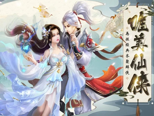 神雕侠女手游或仙魔录媒体激活码,创新计划分析-6DM_v1.446