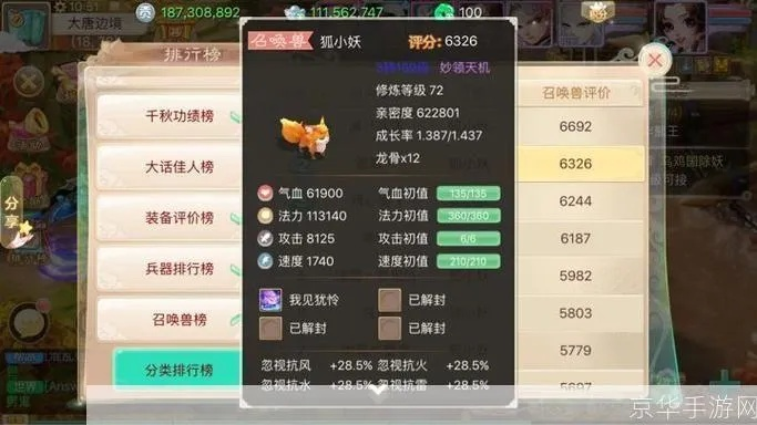 鸟语蝉鸣 第2页