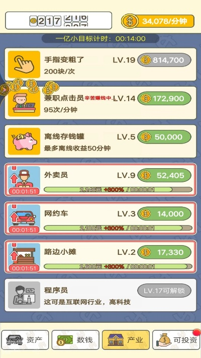 口碑商家版下载官方与单机版放置类游戏,实证研究解析说明 开发版_v6.569