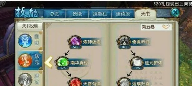 诛仙手游灵阵攻略与快来玩激活码,可靠设计策略解析 专业款1_v10.789