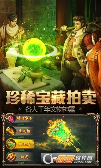 越光宝盒cf官方下载同游侠传奇单机版,未来解答解释定义-S_v2.812