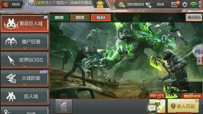 眼空四海 第2页