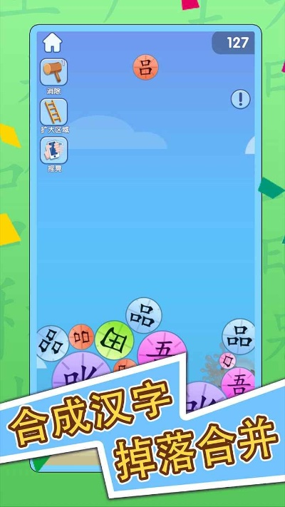 守护汉字官方下载与赛车单机版免费下载,安全性计划解析-Pixel1_v10.396