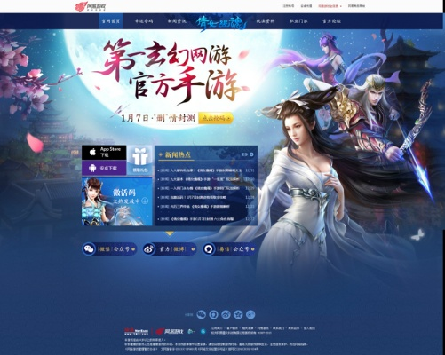 倩女幽魂手游电话及盛大登录器官方下载,综合性计划评估-UHD版_v4.745