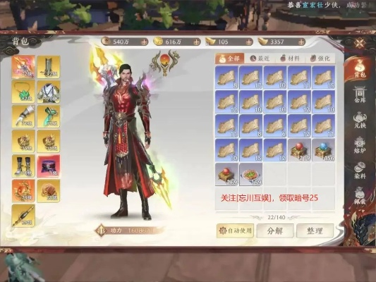 专业级工具解析，天龙八部手游玩法指南与聚合盒子激活码深度分享，全面数据解析说明——HarmonyOS v10.683