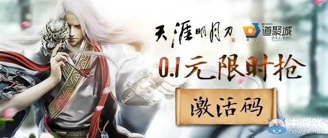 天涯明月刀手游官网同小米超神激活码领取,专业研究解析说明-完整版_v4.291