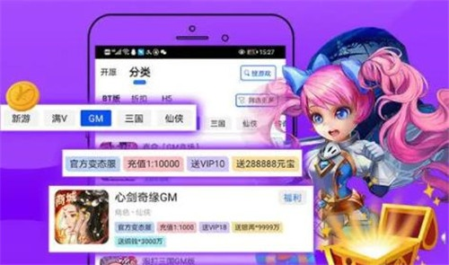 bt手游折扣平台同久爱网官方下载，数据设计驱动执行Harmony款_v9.845，软件简介