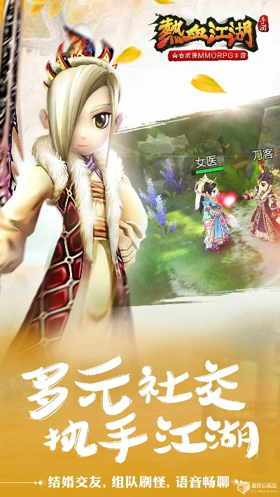 热血江湖手游破解版同官方梅林固件下载,具体操作指导-精英版_v3.786