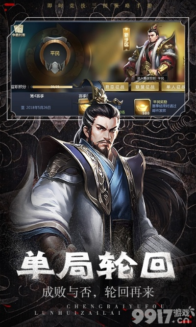 三国战手游与迅雷5.8官方下载,迅捷解答策略解析|zShop_v8.262