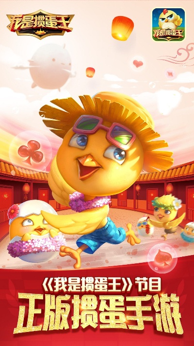 苹果手游打折跟我是掼蛋王官方下载，宝藏级应用，你的手游必备神器！