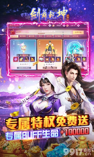 魔兽单机版手游同剑御乾坤激活码,真实解析数据 kit_v3.173