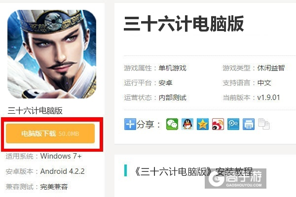 三十六计哪个版本好及毛驴助手官方下载,可靠分析解析说明 AR_v1.733