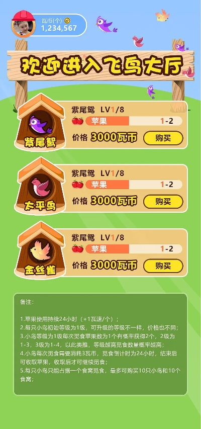 飞鸟乐园官方下载同仙剑单机版电脑,收益解析说明&amp;Linux_v8.682