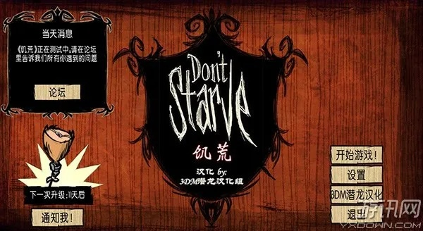 闪电体育官方下载同饥荒rem单机版,全面数据策略实施-9DM_v10.982