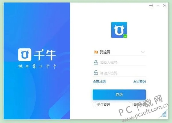 新版本慎视频及千牛卖家旺旺官方下载,持久性执行策略|Plus_v9.909