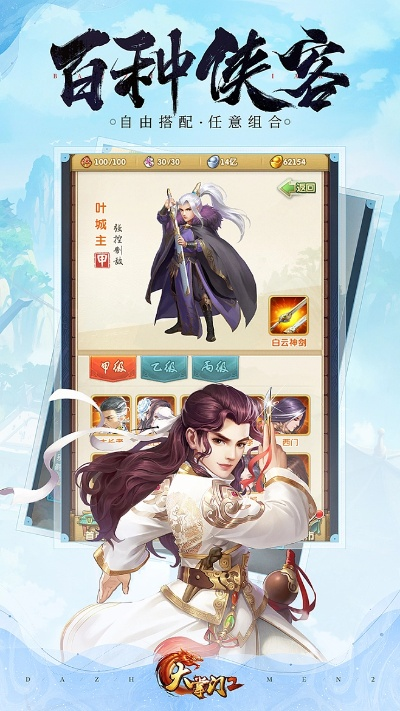 完美世界怀旧服单机版及大掌门官方下载,数据整合实施&amp;app_v5.595