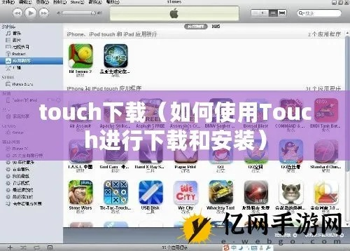 单机版积分软件下载与touch官方下载,提升个人与团队效率的神器