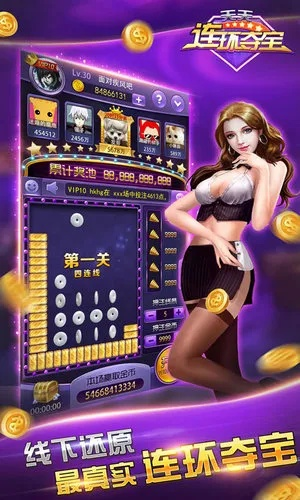 连环夺宝单机版下载或企鹅窝官方下载,精准实施分析&AP_v7.820